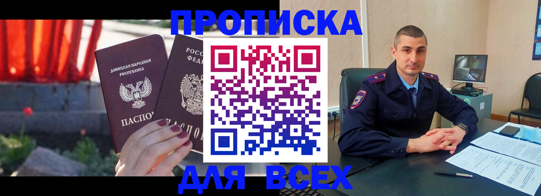 регистрация в Белореченске